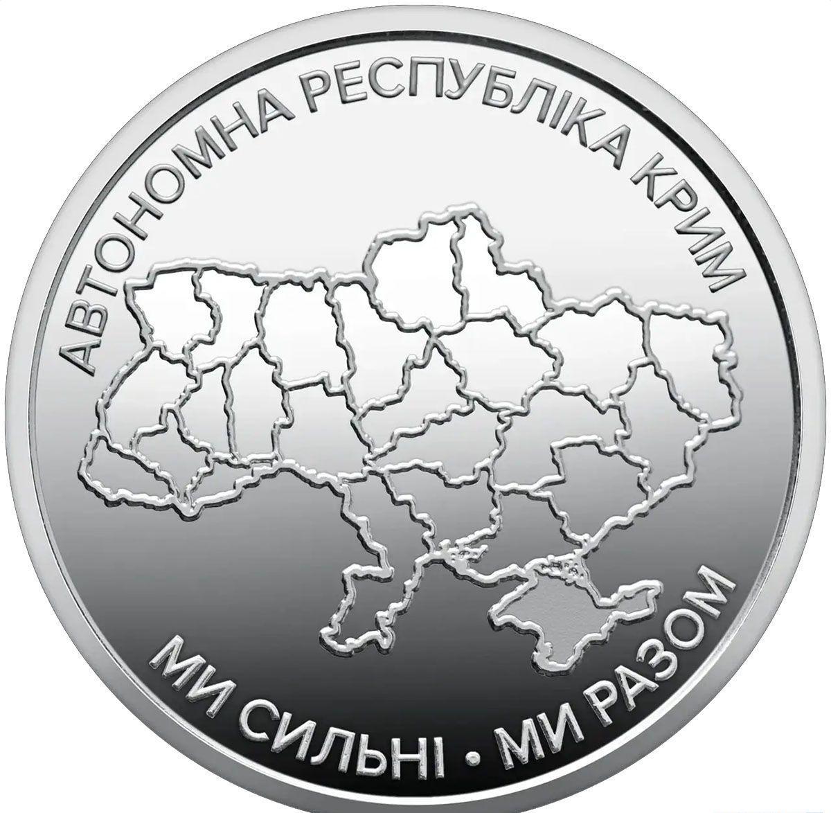 Коллекционная банкнота Украина 2025 10 грн Мы сильны! Мы вместе! Автономная Республика Крым UNC