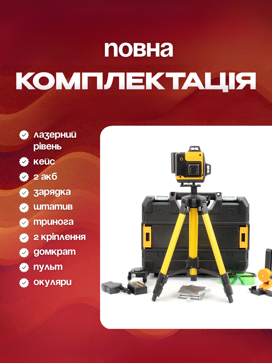 Лазерный нивелир аккумуляторный 3D-4D 3,7V 5AH 16-линейный с зеленым лучом и аксессуарами Желтый (9044972798) - фото 4 Лазерный нивелир аккумуляторный 3D-4D 3,7V 5AH 16-линейный с зеленым лучом и аксессуарами Желтый (9044972798) - фото 4