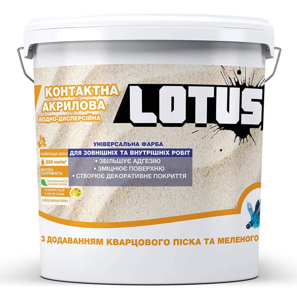 Фарба-грунт Lotus з кварцовим піском і мармуровим наповнювачем 5 л (2487178981)