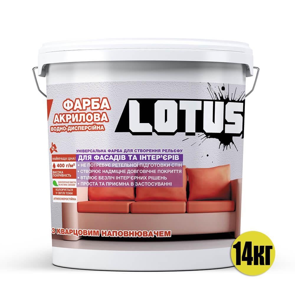 Фарба декоративна рельєфна акрилова Lotus Структурна 14 кг (2487178985) - фото 2 Фарба декоративна рельєфна акрилова Lotus Структурна 14 кг (2487178985) - фото 2