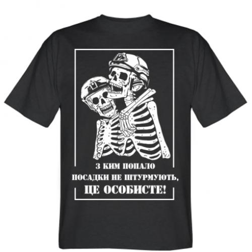 Футболка мужская "З ким попало посадки не штурмують" XL Черный (15420711-2-191756-XL)