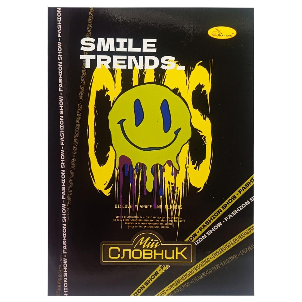 Тетрадь-словарь по иностранному языку Апельсин Smile Trends В5 на скобе (NB-286-Z-751) Тетрадь-словарь по иностранному языку Апельсин Smile Trends В5 на скобе (NB-286-Z-751)