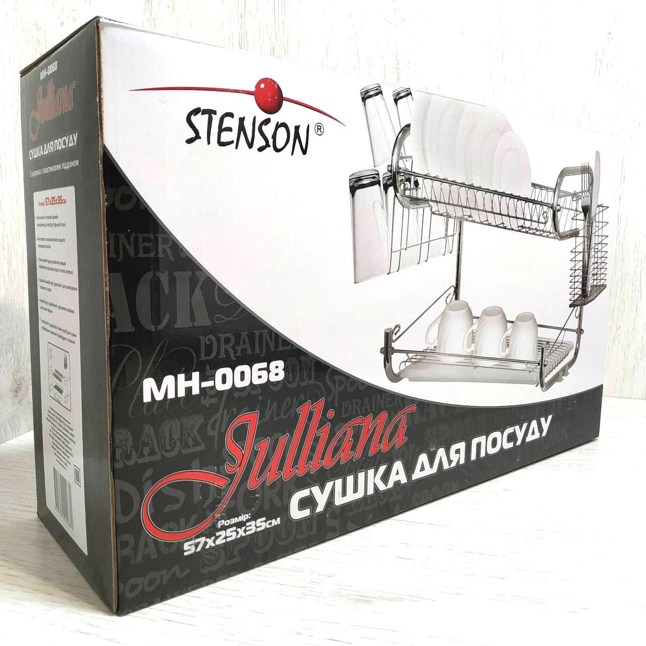 Сушилка для посуды Stenson Julliana настольная с поддоном на 2 яруса (MH-0068) - фото 2 Сушилка для посуды Stenson Julliana настольная с поддоном на 2 яруса (MH-0068) - фото 2