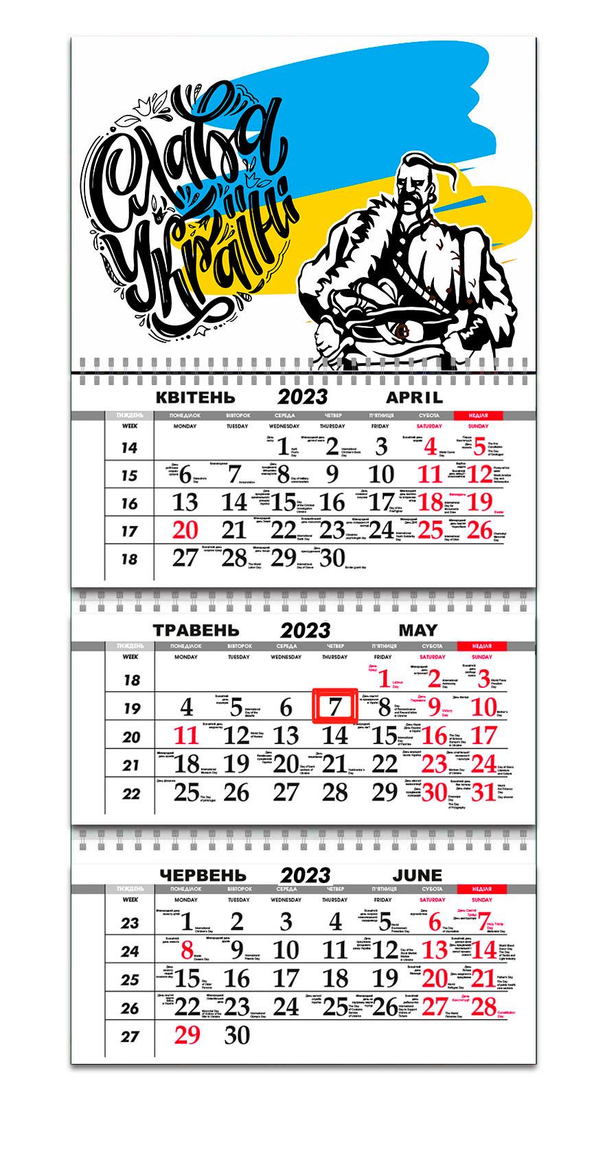 Календарь патриотический Apriori Флаг Украины/Козак квартальный на 2023 год 30х61 см - фото 1