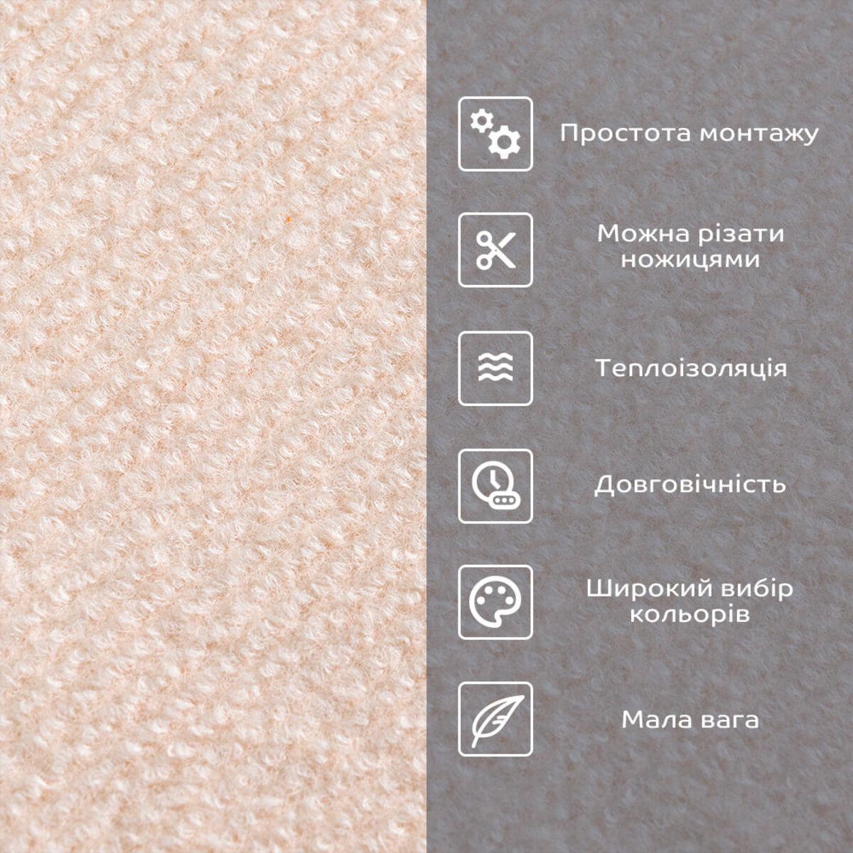 Килимова плитка самоклеюча Ковролін 600х600х4,5 мм Молочний (SW-00002483) - фото 4 Килимова плитка самоклеюча Ковролін 600х600х4,5 мм Молочний (SW-00002483) - фото 4