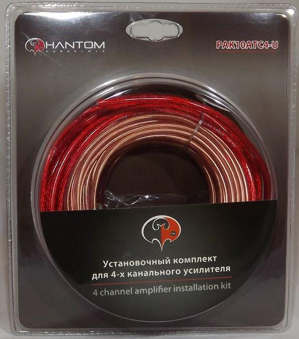 Набор для подключения усилителя Phantom PAK10ATC4-U