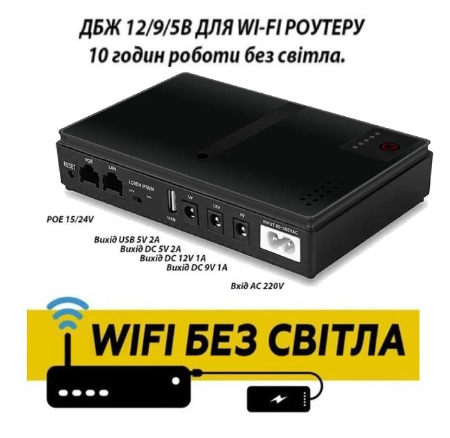 Источник бесперебойного питания для роутера DC1018P 12/9/5V 10400 mAh Черный (DC1018PND) - фото 3