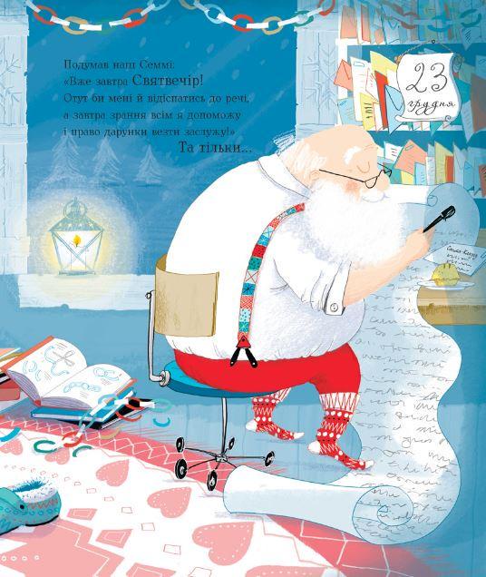 Книга Сэмми Котаус "Рождественский кот" - фото 3 Книга Сэмми Котаус "Рождественский кот" - фото 3