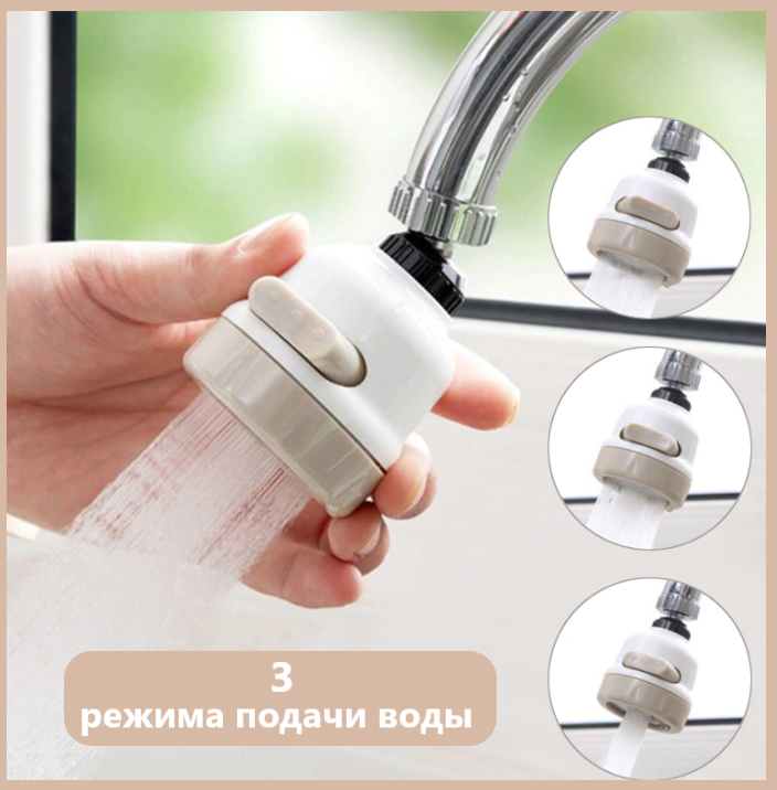 Поворотна насадка на кран економік води аератор Water Saver (5458987) - фото 9