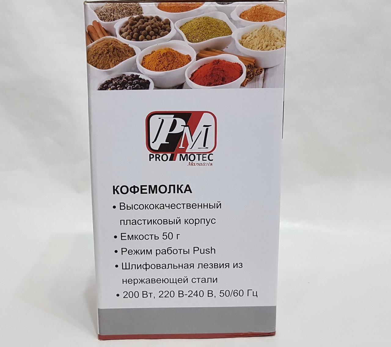 Кавомолка Promotec PM-597 - фото 16