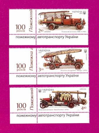 Почтовые марки Украины 2016 история пожарного транспорта Украины угол с надписью (201630030) Почтовые марки Украины 2016 история пожарного транспорта Украины угол с надписью (201630030)