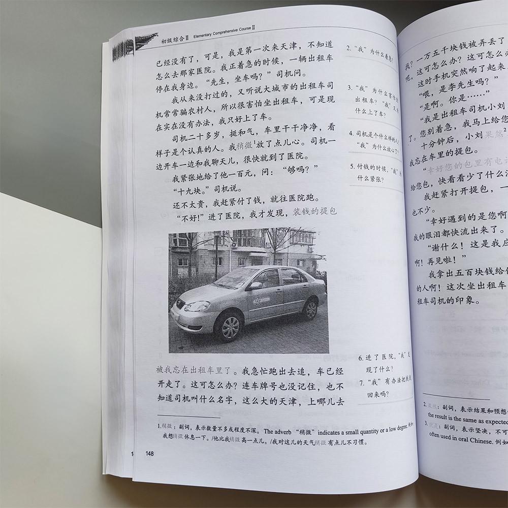 ᐉ Учебник по китайскому языку Developing Chinese Elementary ...