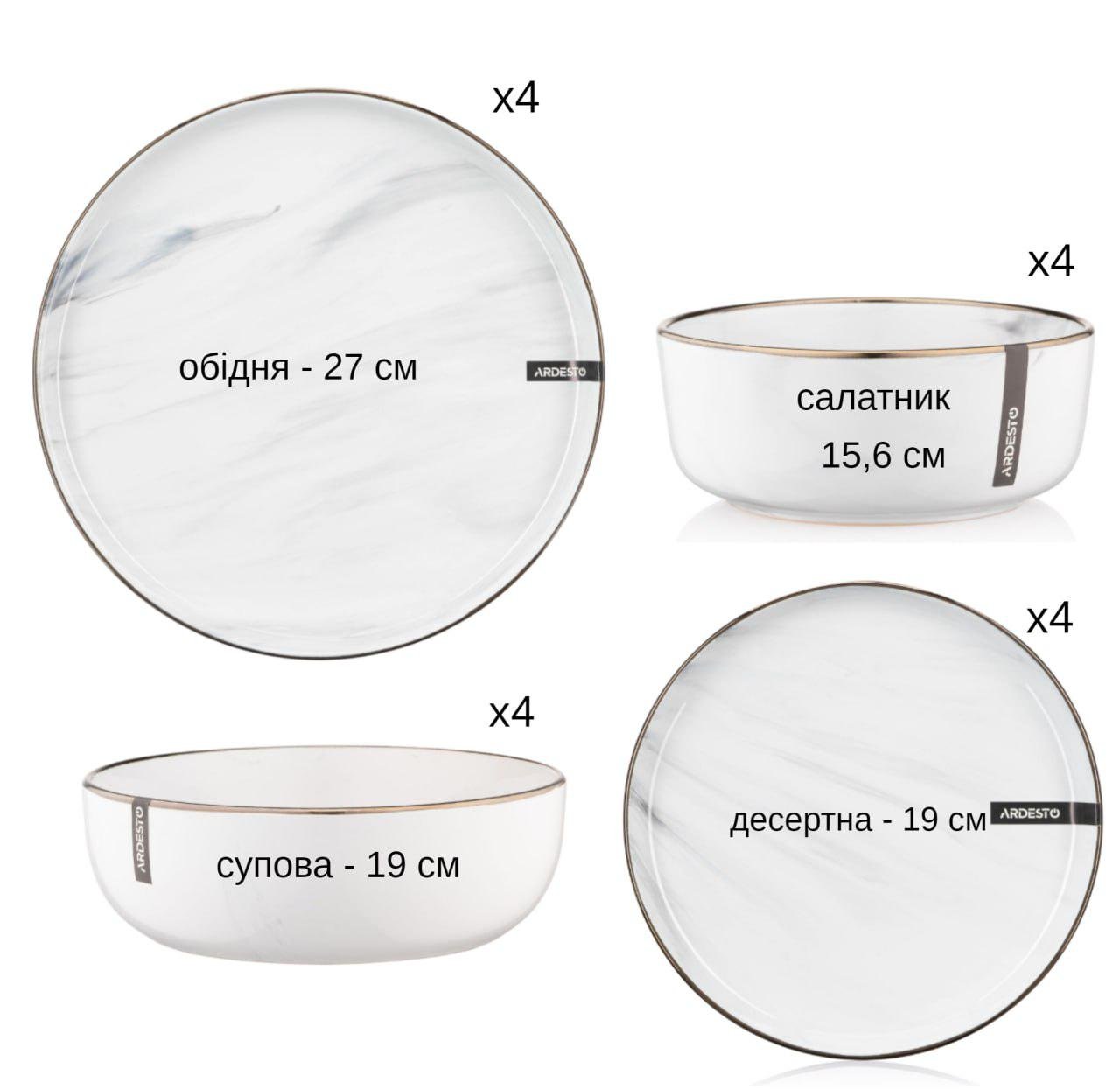 Сервиз столовой посуды Ardesto Marmo 16 предметов на 4 персоны Белый мрамор - фото 2
