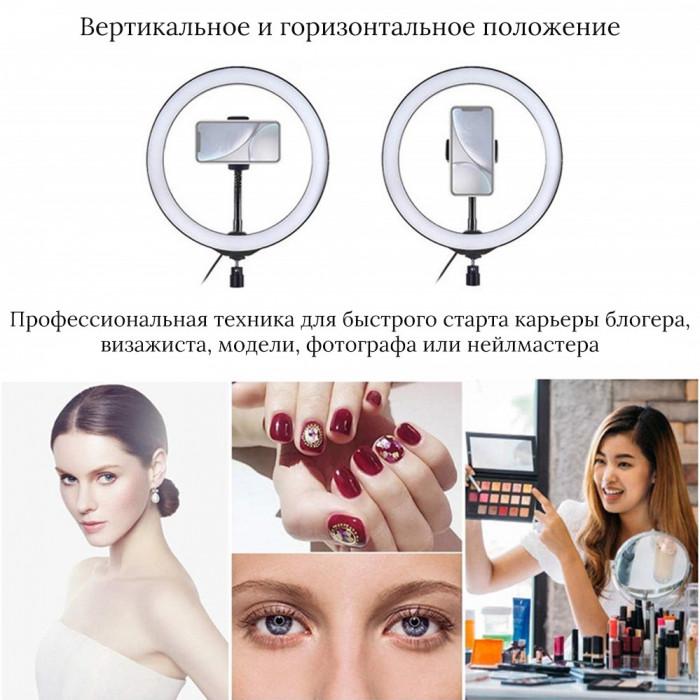 Кольцевая лампа Led Ring с держателем для телефона и штативом 2 м 26 см - фото 4