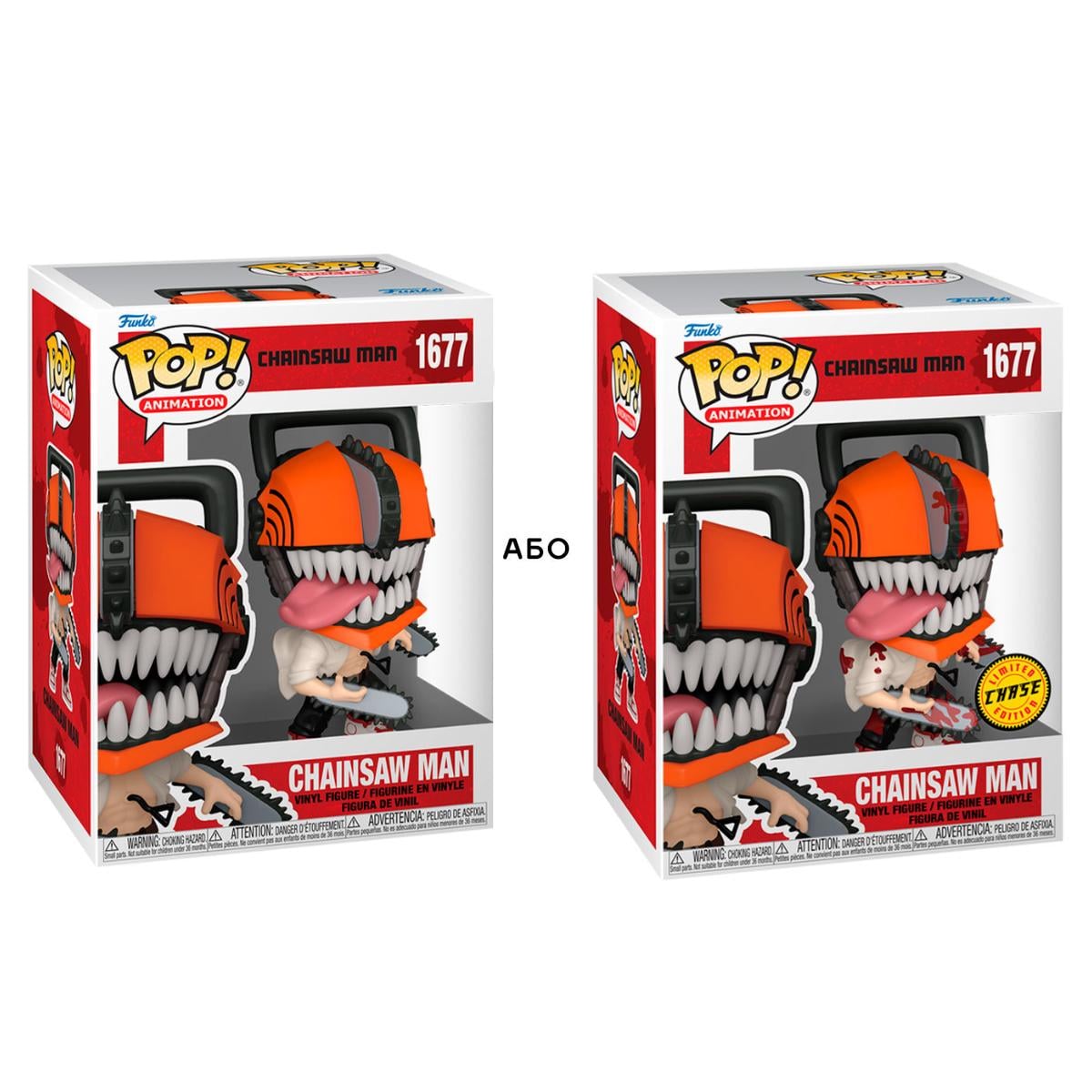 Детская игровая фигурка Funko POP Человек-бензопила w/CH (1206472536)