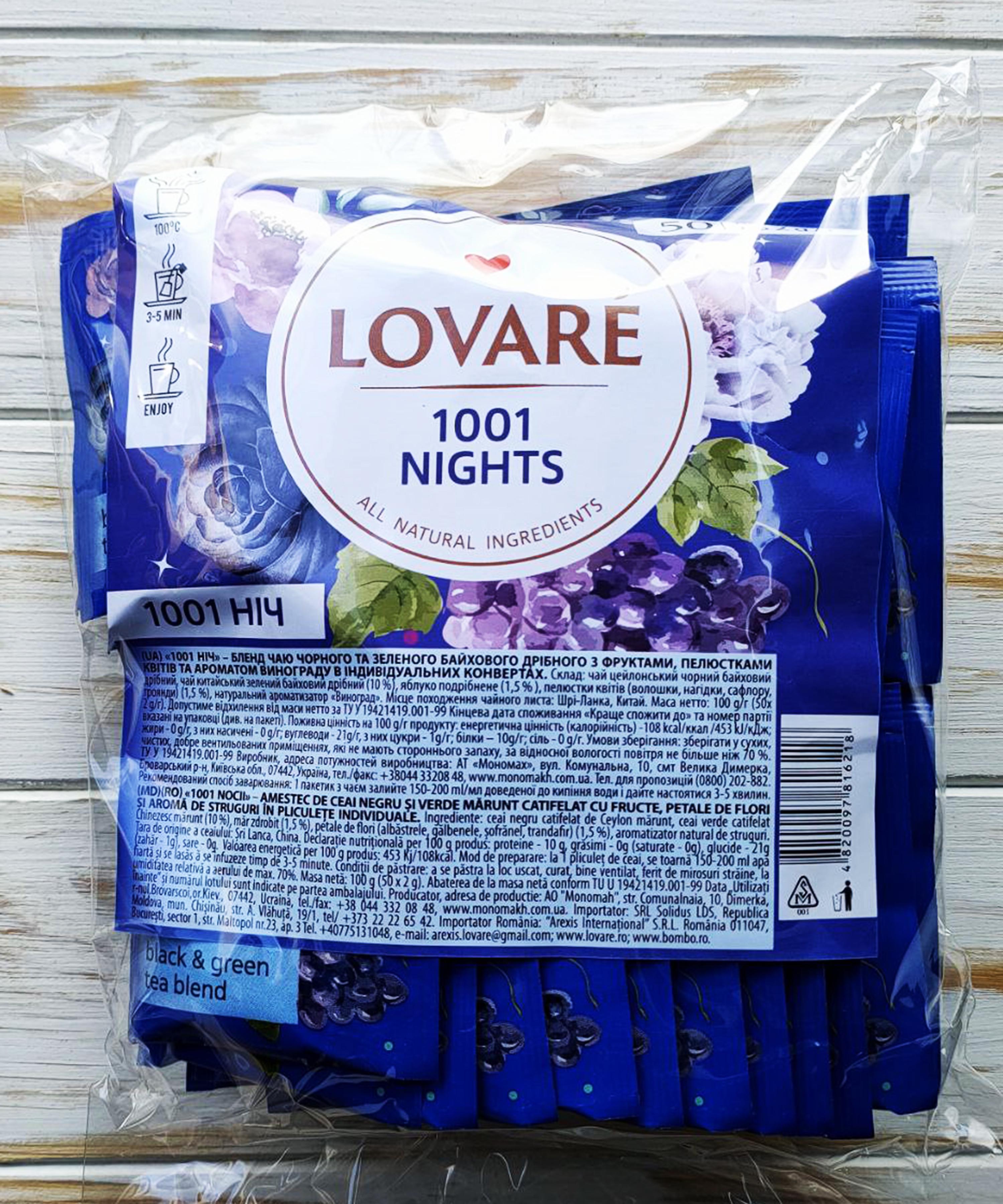 Чай черный Lovare 1001 Ночь с зеленым с ароматом винограда в пакетиках 50 шт. 2 г в мягкой упаковке (52067) - фото 2 Чай черный Lovare 1001 Ночь с зеленым с ароматом винограда в пакетиках 50 шт. 2 г в мягкой упаковке (52067) - фото 2