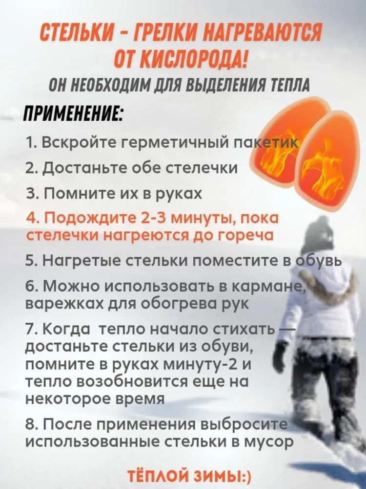 Пластир що зігріває для тіла та рук до 10 годин 10 шт. - фото 7