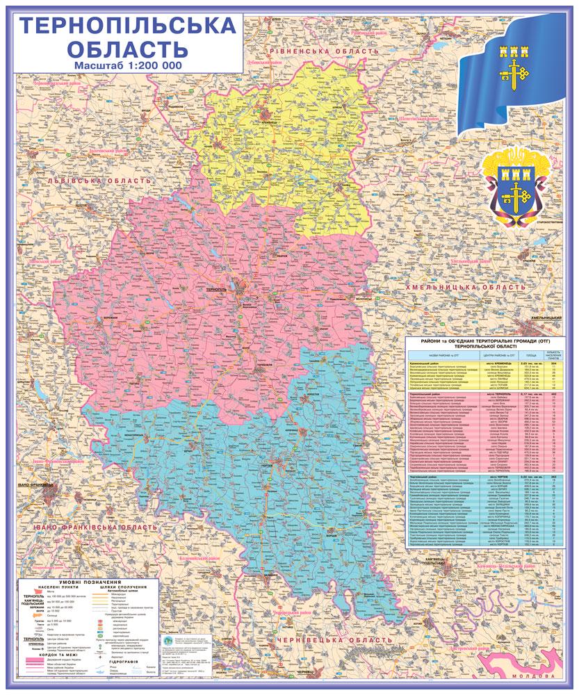 Карта Тернопольской области административно-территориальное устройство М 1: 200 000 ламинированная бумага 120х100 см (22785195)