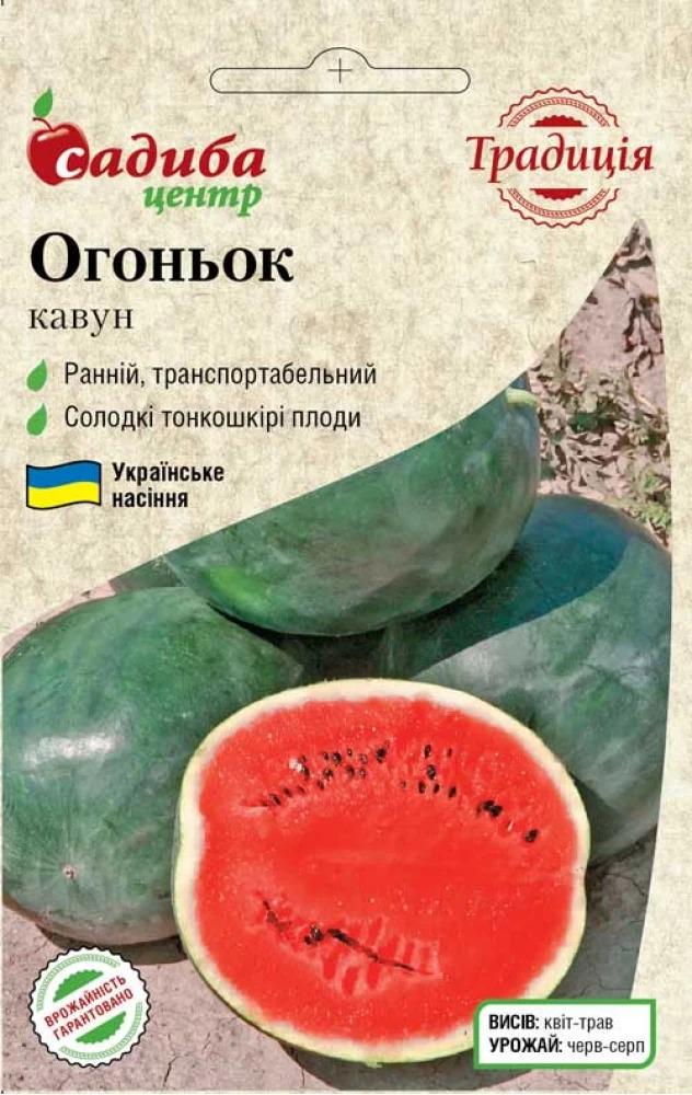 Арбуз Огонёк, 1 г, Традиция