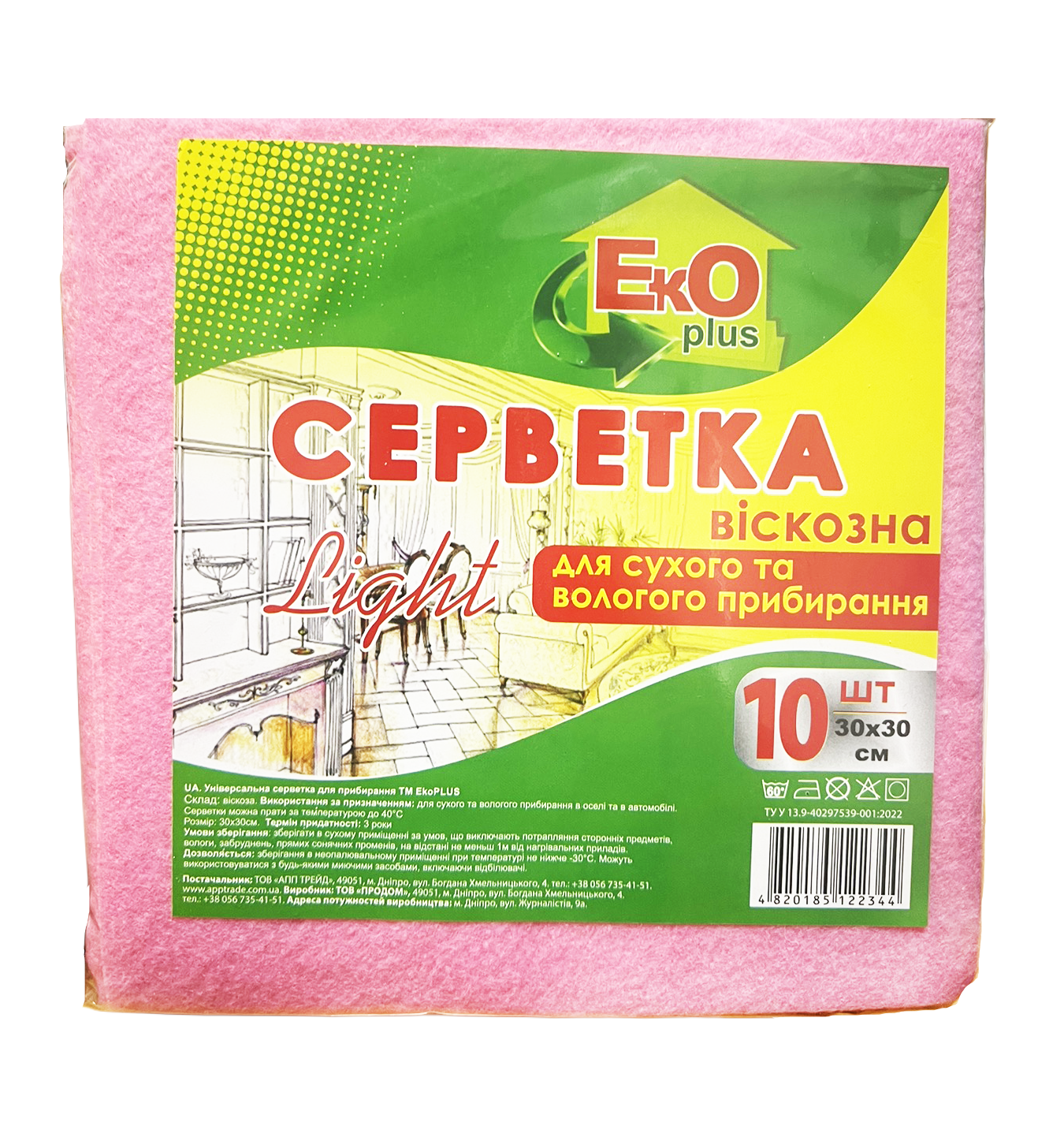 Салфетка Eco Plus вискозная 10 шт. (132032)