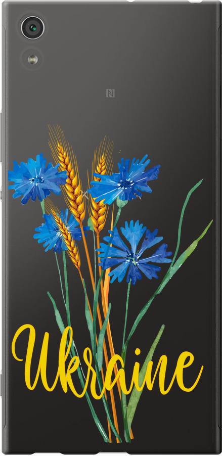 Чехол на Sony Xperia XA1 Ultra G3212 Ukraine v2 (5445u-1237-42517)