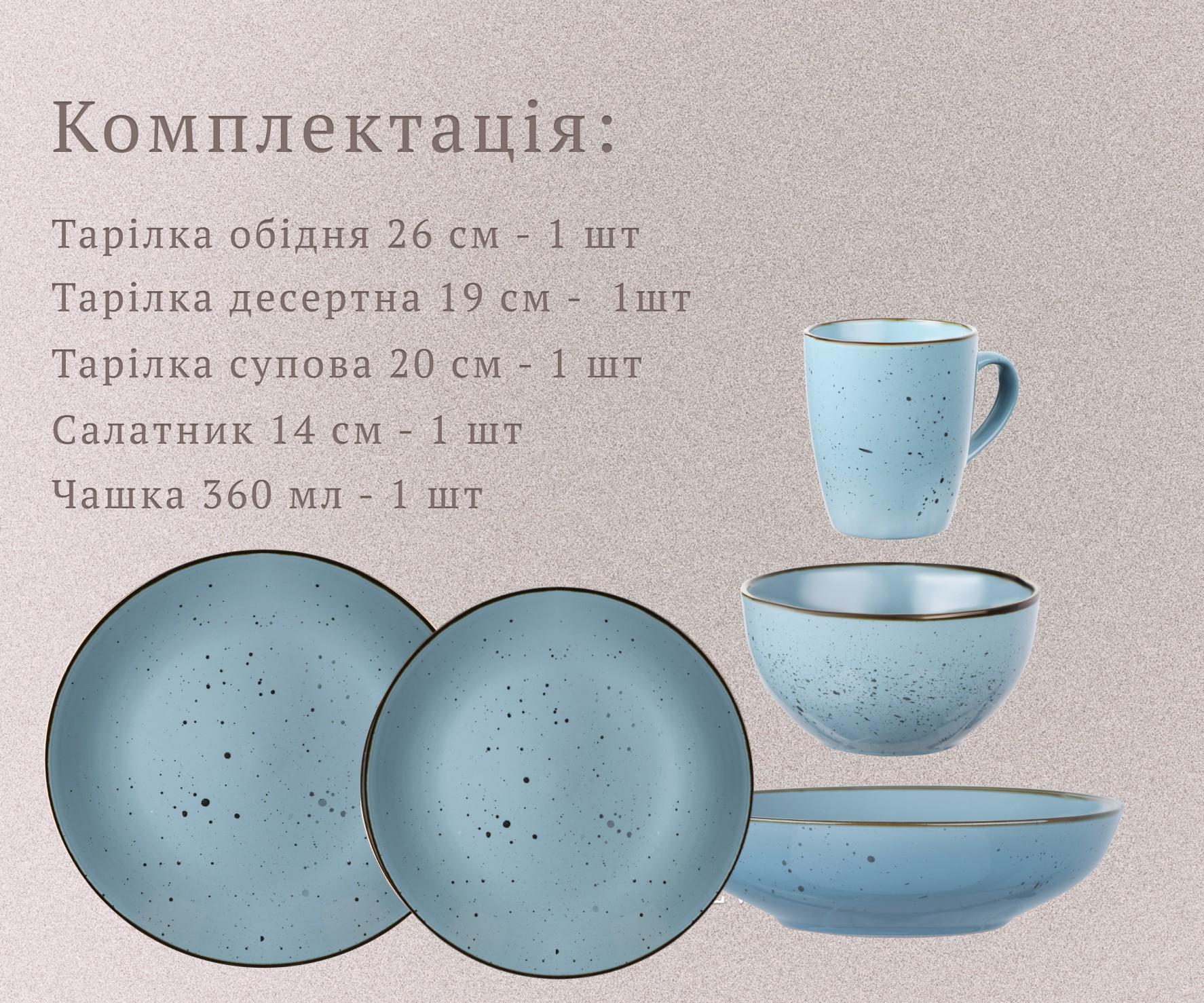 Сервиз столовой посуды Ardesto Bagheria 5 пр. 1 персона каменная керамика Пастельный синий - фото 3 Сервиз столовой посуды Ardesto Bagheria 5 пр. 1 персона каменная керамика Пастельный синий - фото 3