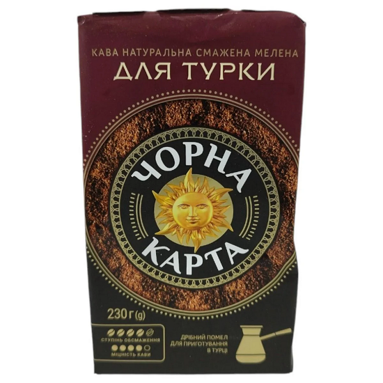 Кофе молотый Чорна Карта для турки 230 г
