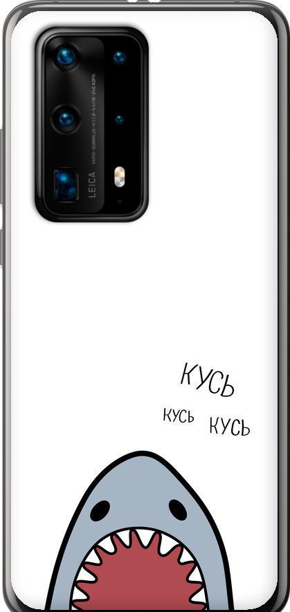 Чехол на Huawei P40 Pro Plus Акула (4870u-1917-42517) Чехол на Huawei P40 Pro Plus Акула (4870u-1917-42517)