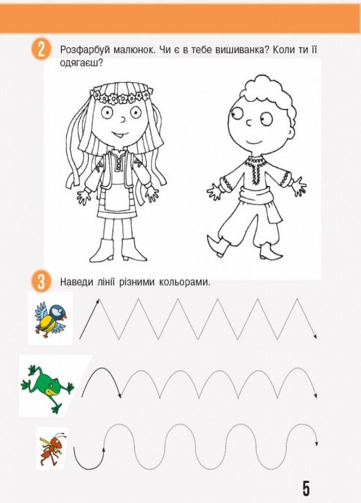 Рабочая тетрадь в учебнику Н. Бибик НУШ Я исследую мир. 1 класс. Часть 1 Т530216У (9786170946768) - фото 4