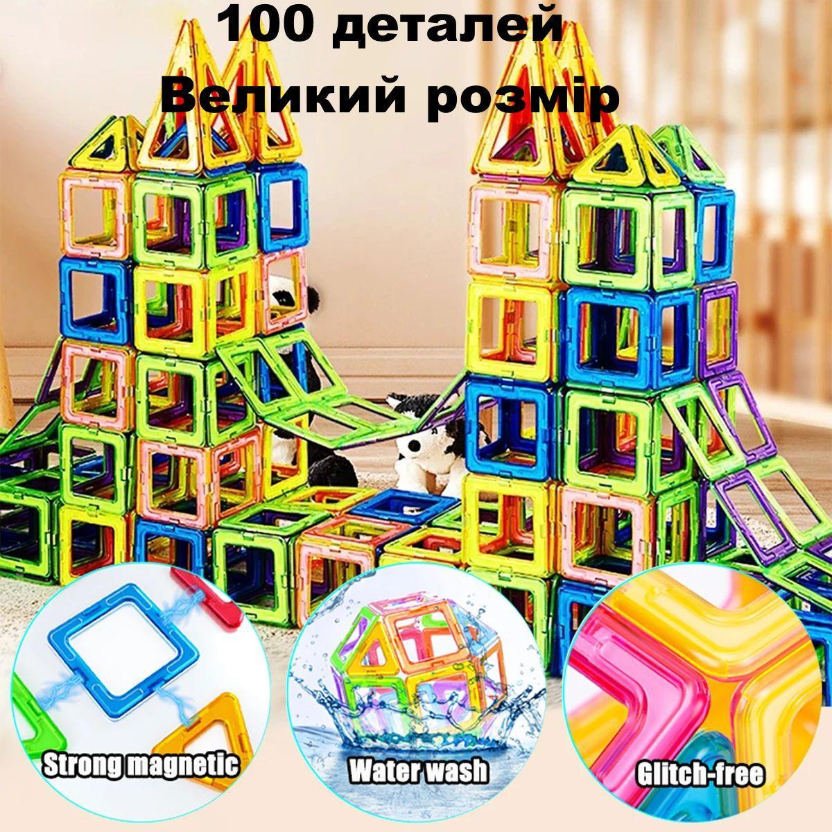 Конструктор магнітний Magnetic 100 елементів (377) - фото 2 Конструктор магнітний Magnetic 100 елементів (377) - фото 2