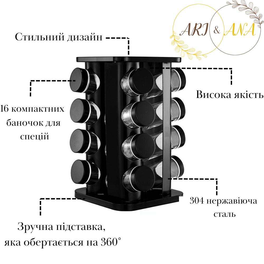 Набір ємностей для спецій Ari&Ana на круглій підставці 16 шт. Чорний (12655253) - фото 3
