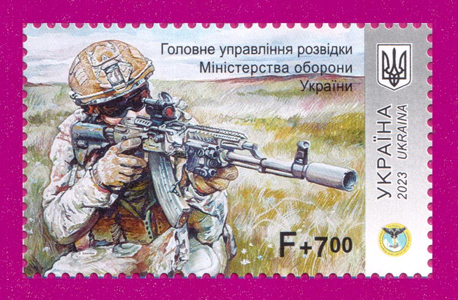 Почтовая марка Украины 2023 года ГУР-Главное Управление Разведки (202330007) Почтовая марка Украины 2023 года ГУР-Главное Управление Разведки (202330007)