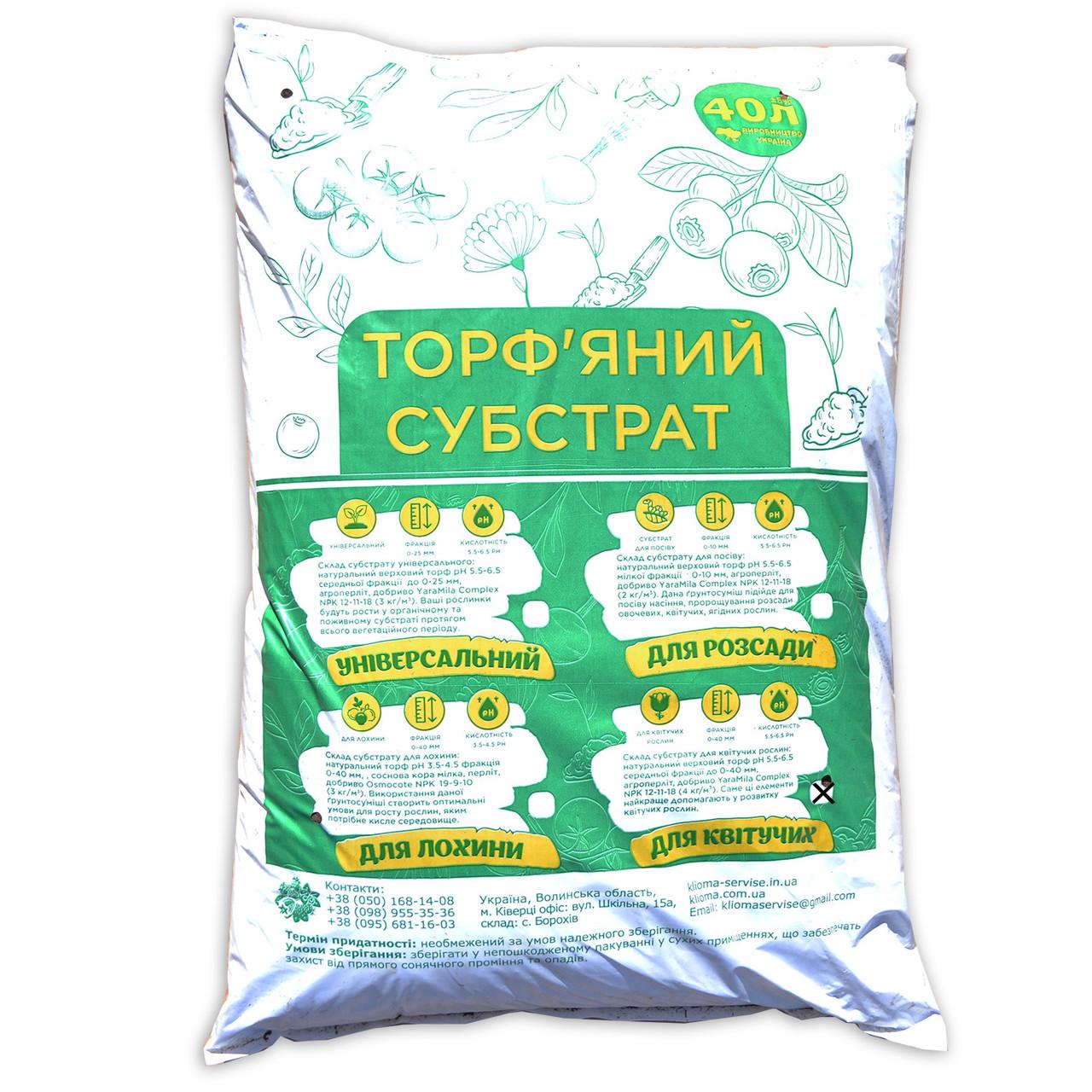 Торфяной субстрат для цветущих растений Клиома Сервис 40 л - фото 2 Торфяной субстрат для цветущих растений Клиома Сервис 40 л - фото 2