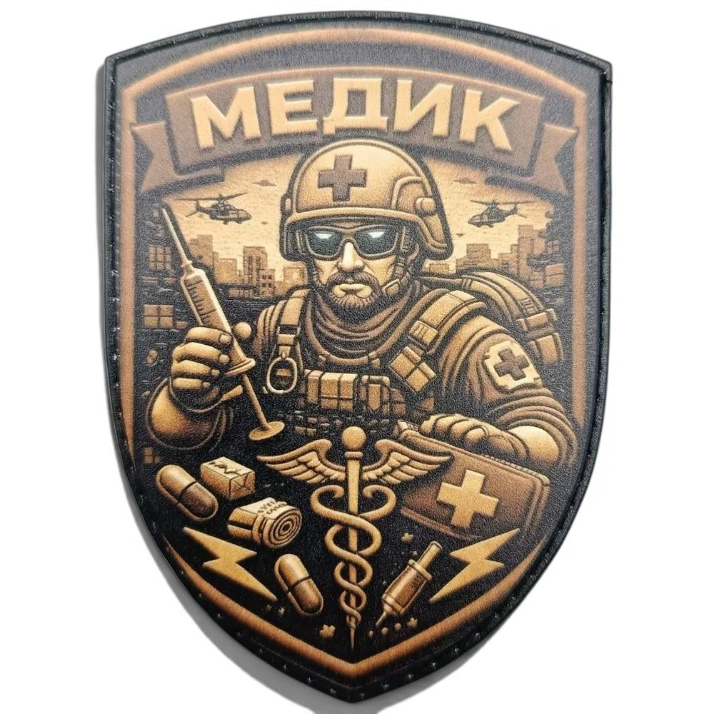 Шеврон Стабилизирую Хаос (34417735)