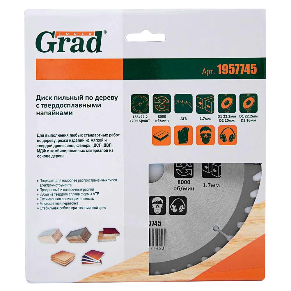 Диск пиляльний Grad 40T з напайками 185x20 мм (54331) - фото 2 Диск пиляльний Grad 40T з напайками 185x20 мм (54331) - фото 2