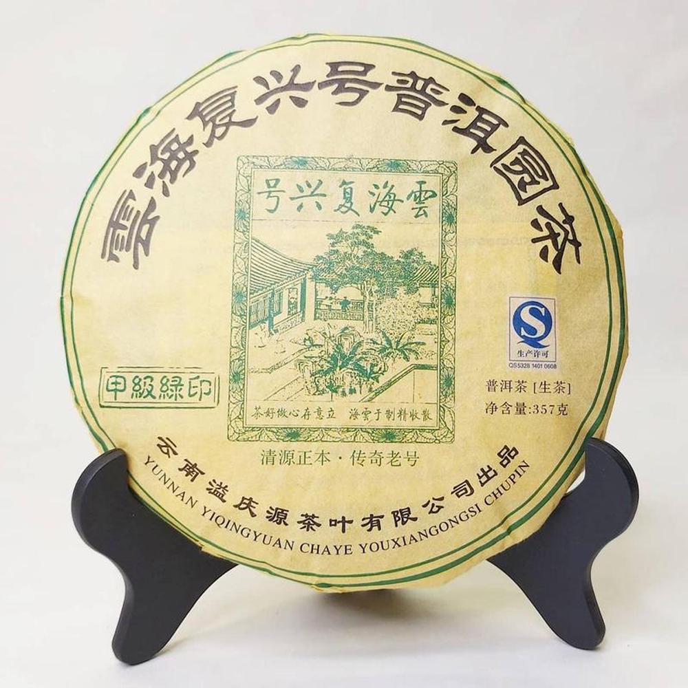 Чай Пуэр Бинг Ча Шен 357 г