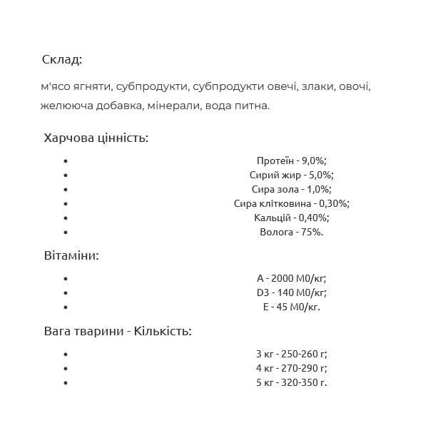 Корм для кошек влажный Леопольд Мясной паштет с мясом ягненка пауч 100 г 24 шт. (000019316) - фото 2