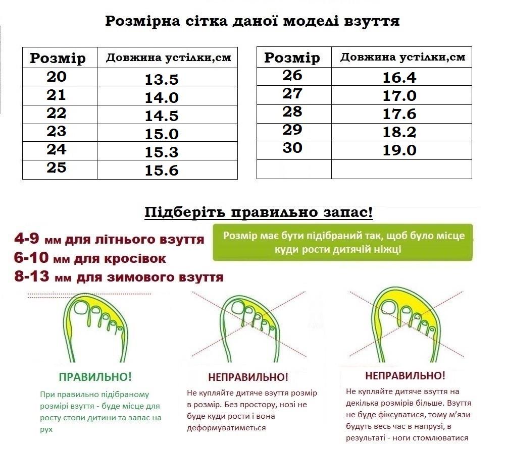 Кроссовки для девочек Blue Rama M323224/20 р. 20 Темно-розовый - фото 4 Кроссовки для девочек Blue Rama M323224/20 р. 20 Темно-розовый - фото 4