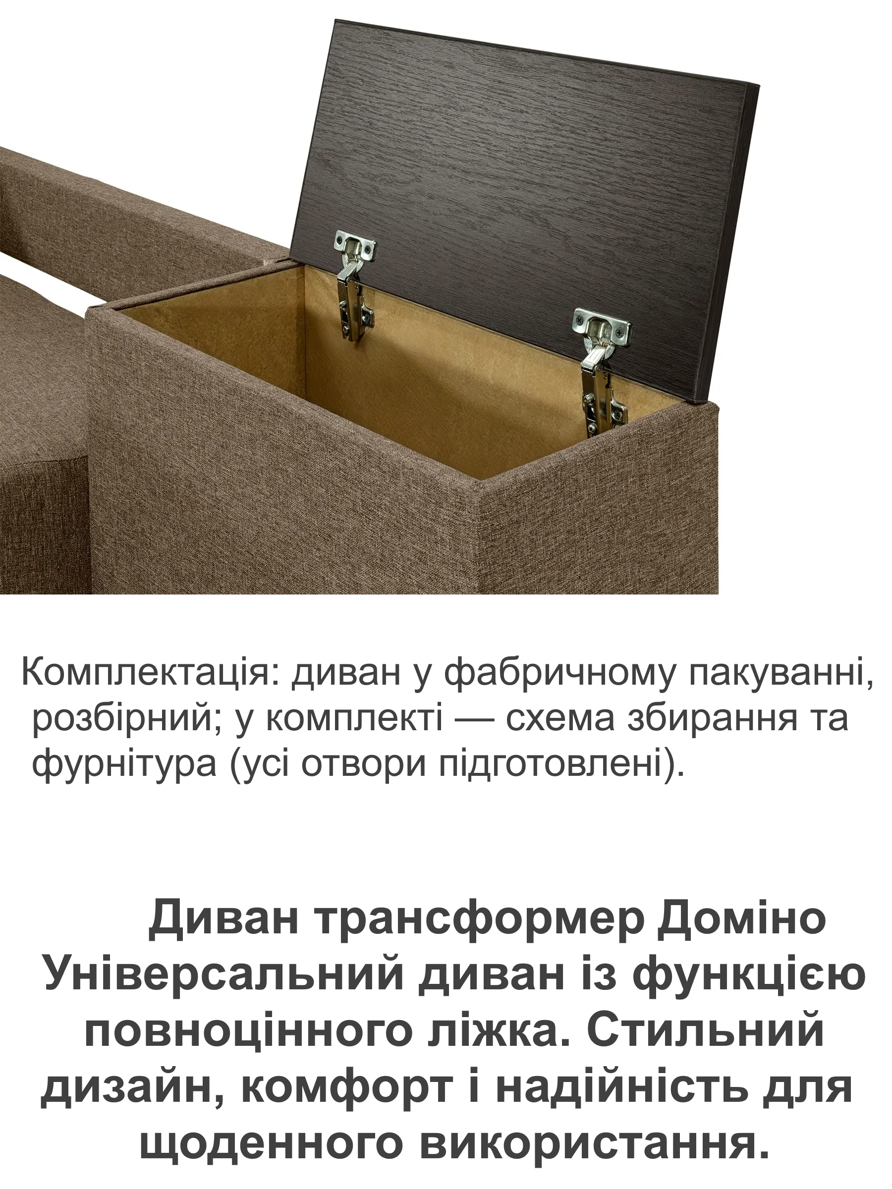 Диван трансформер Домино 270х105 см Бежевый (29557847) - фото 5 Диван трансформер Домино 270х105 см Бежевый (29557847) - фото 5