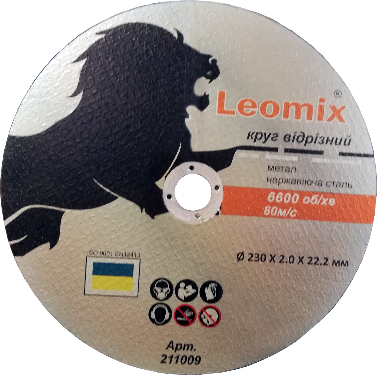 Диск відрізний по металу LeoMix 230х2,0х22 мм (54108)