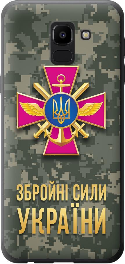Чехол на Samsung Galaxy J6 2018 ЗСУ (5269u-1486-42517)