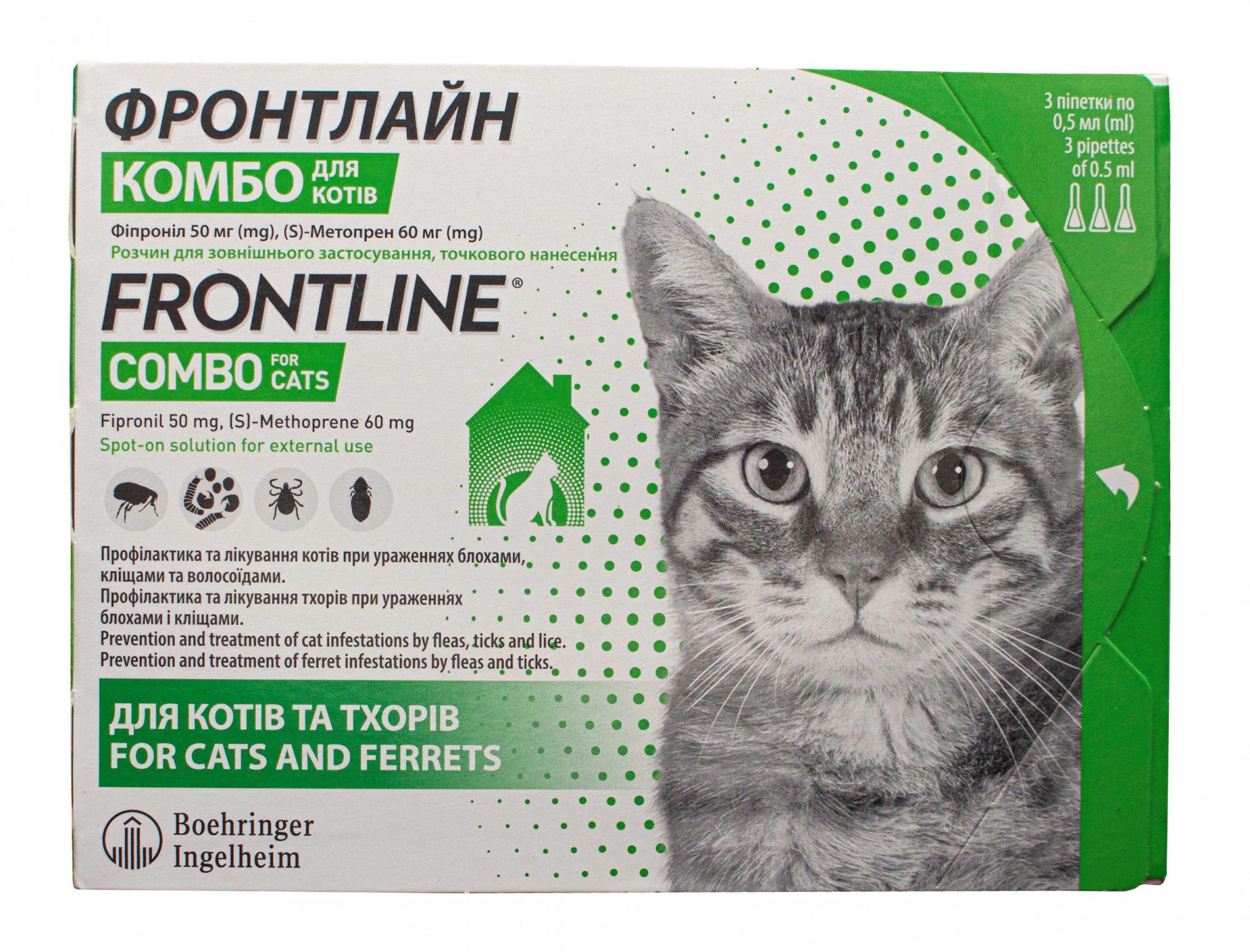 Протипаразитарні краплі для котів Frontline Combo 0,5 мл (003220)