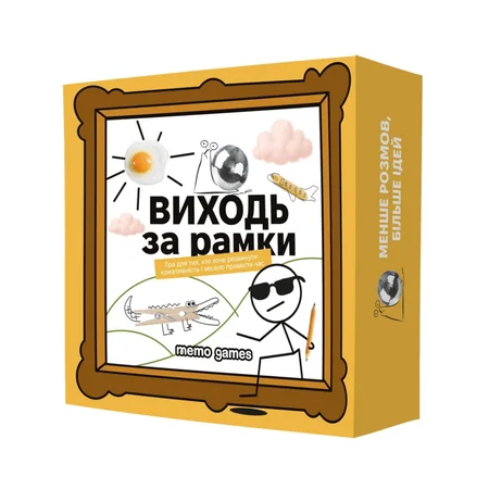Настільна гра "Виходь за рамки" 0458MG 4 блокноти 40 картинок (8354)