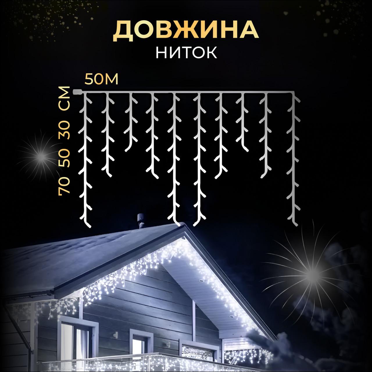 Гирлянда уличная бахрома 50 м 1500 led светодиодов белый провод Белый - фото 2 Гирлянда уличная бахрома 50 м 1500 led светодиодов белый провод Белый - фото 2