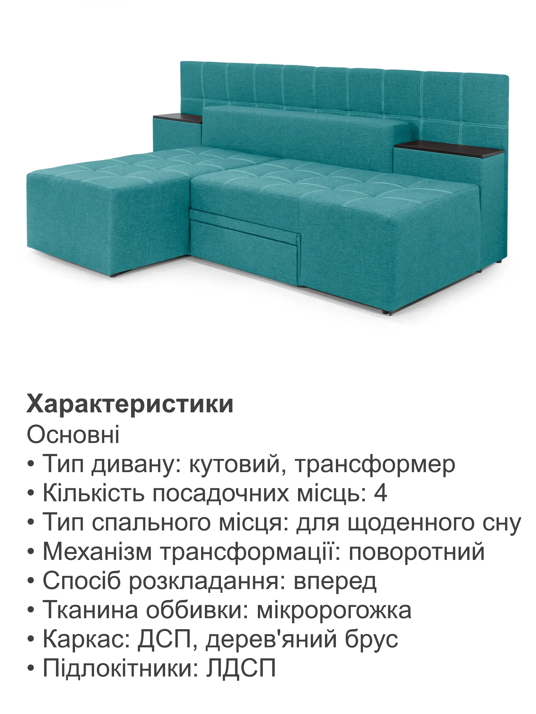 Диван трансформер Премиум 270х112 см Аква (29557860) - фото 5