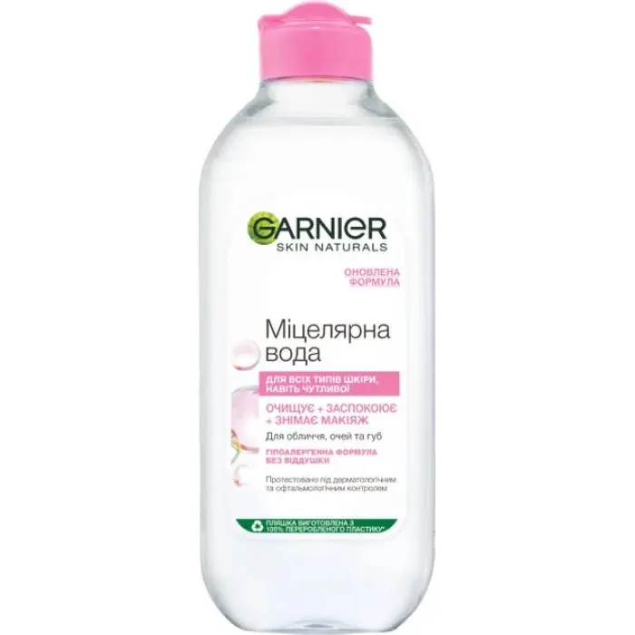 Міцелярна вода Garnier Skin Naturals 400 мл (410053)