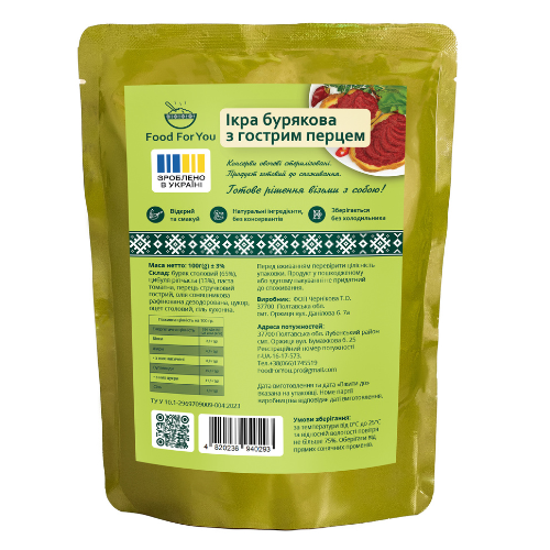 Ікра бурякова з гострим перцем 100 г (002)