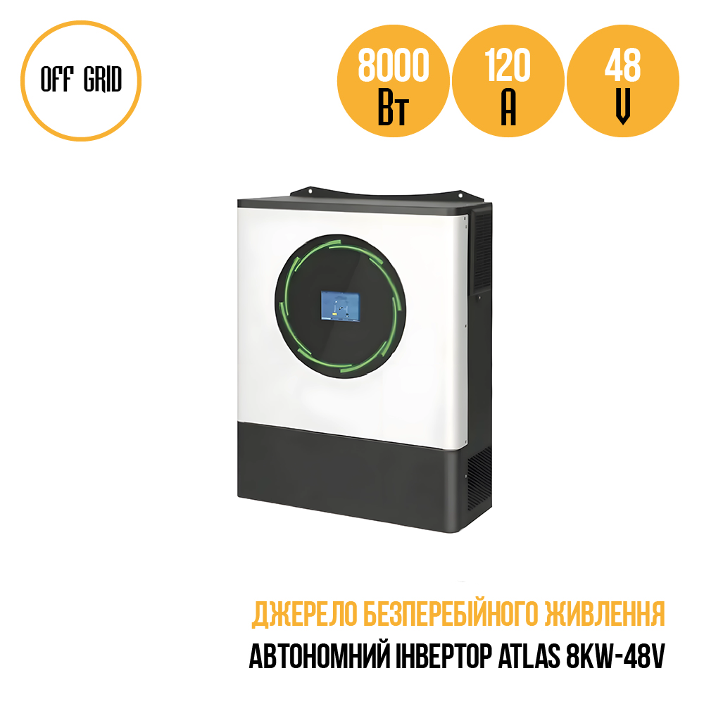 Инвертор гибридный Atlas 8KW-48V - фото 3 Инвертор гибридный Atlas 8KW-48V - фото 3