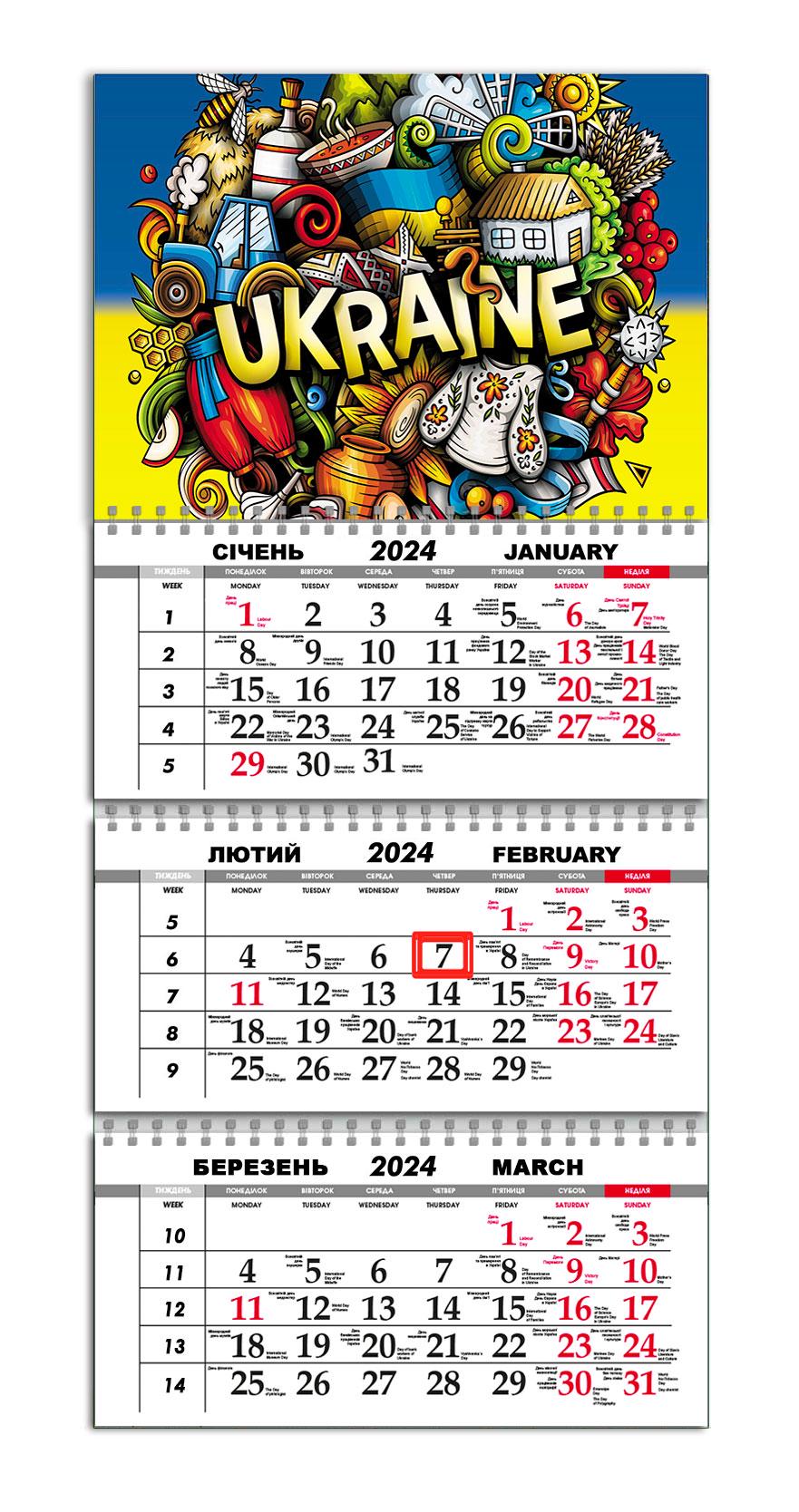 Календар квартальний на 2024 рік APRIORI Made in Ukraine/presents from Ukraine/Патріотичний Календар 30х61 см (UA1093) Календар квартальний на 2024 рік APRIORI Made in Ukraine/presents from Ukraine/Патріотичний Календар 30х61 см (UA1093)