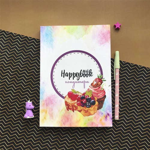 Блокнот Happybook кондитера (ХКН0001)